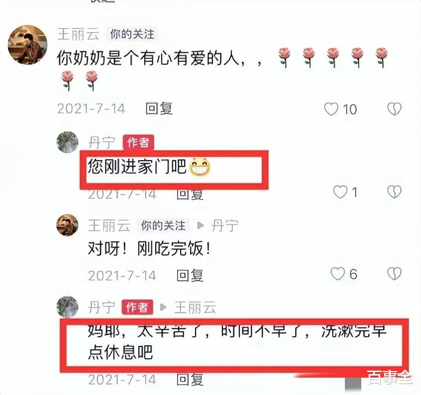 王丽云深夜悲痛发文悼念:好孩子你没有离开,你活在我们的心里!