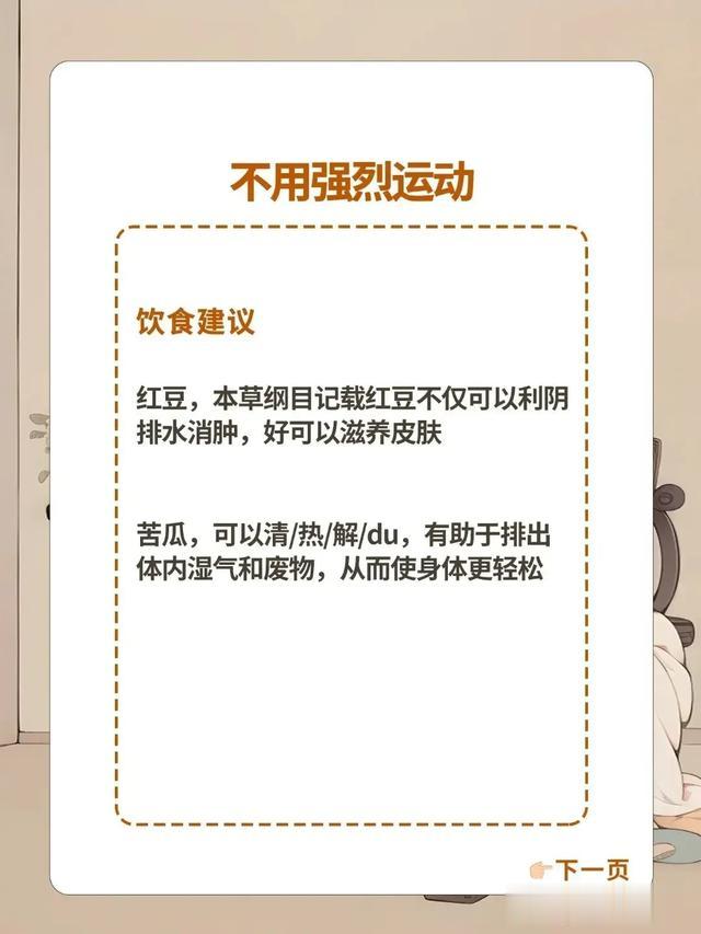 中医瘦身冷门知识,1个月掉了12.6斤