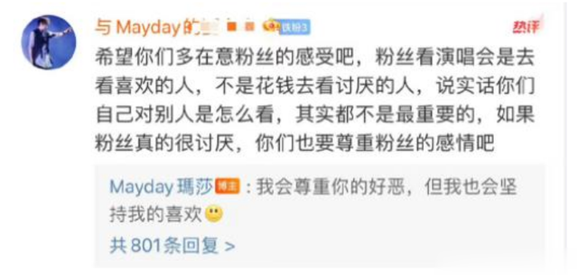 王艺瑾|周震南家又被执行上千万？王艺瑾背刺gay蜜？五月天讨好华晨宇？