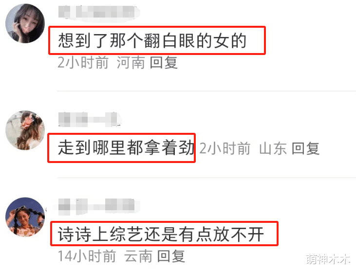 刘诗诗上综艺暴露真实性格，被吐槽无聊又端着，玩游戏都不懂规则