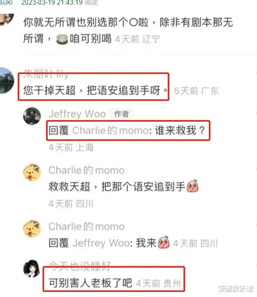 半熟恋人2|《半熟恋人2》争议不断，节目难看遭吐槽，嘉宾线下内涵郑语安