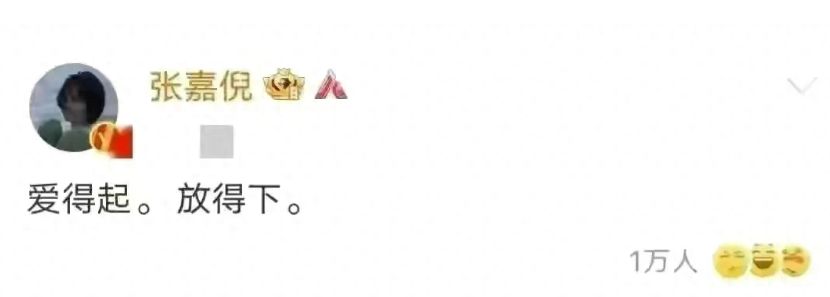 张嘉倪因观看演出事业堪忧，买超口碑发生变化，本人回应引热议