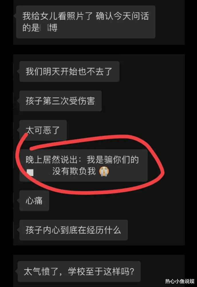郝劭文为女儿事件再度发声!晒多名受害者截图,校方拒绝公开道歉
