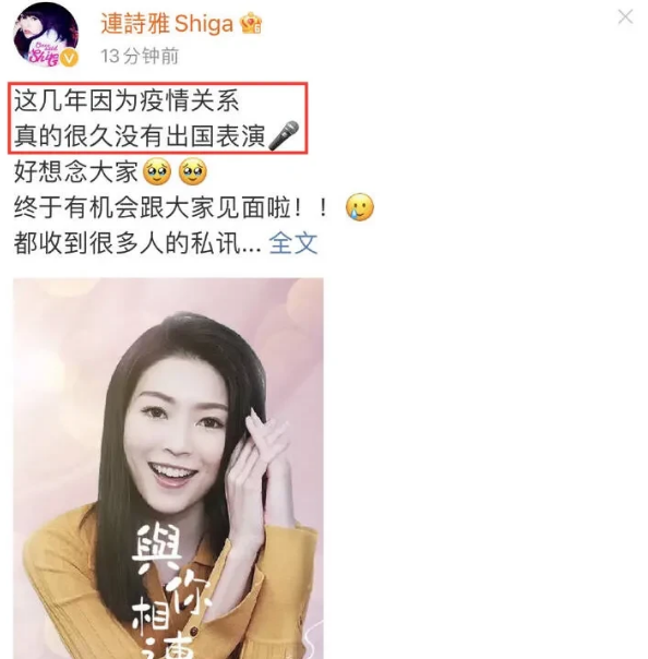 香港女歌手在内地开演唱会，却说“出国表演”？经纪公司紧急道歉