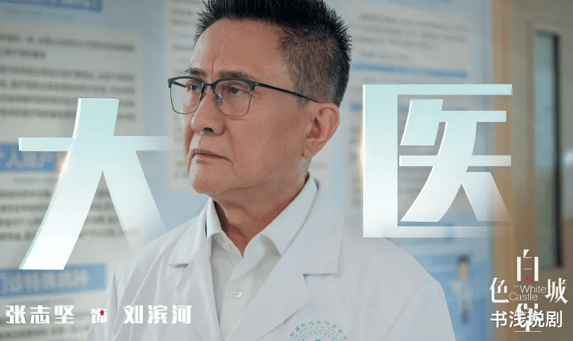 一个太会装,一个太能哭,两个人撑起《非凡医者》所有掌声!