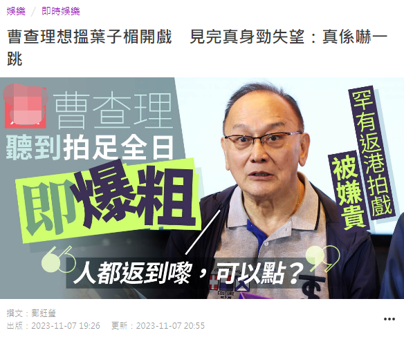 57岁叶子楣正式复出，整容痕迹太明显，首谈男友猝逝自愿放弃遗产