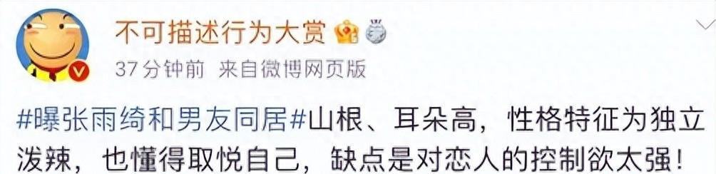 真会玩，36岁张雨绮又交往小鲜肉！男方在车内换衣不避讳