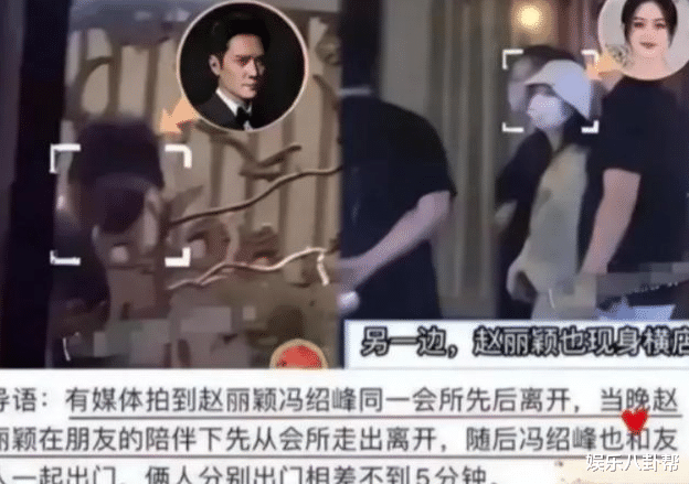 冯绍峰赵丽颖复合再添实锤,男方携子接机,婆婆置1亿豪宅求复合