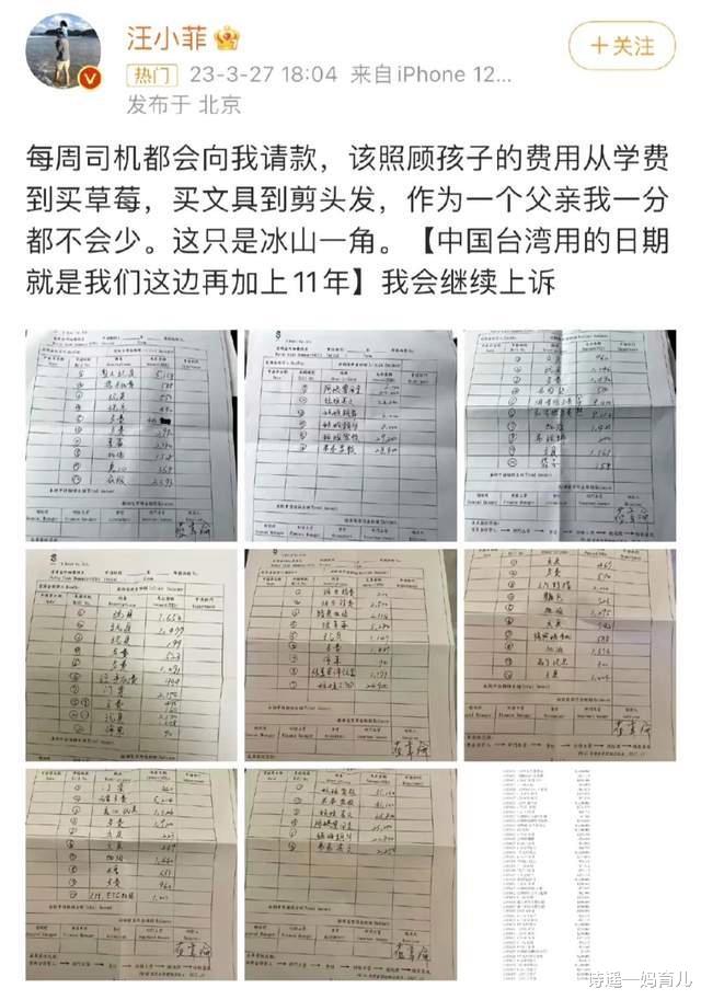 |台媒又曝大瓜！汪小菲已在台北见到孩子，张兰又被儿子“扎心”了