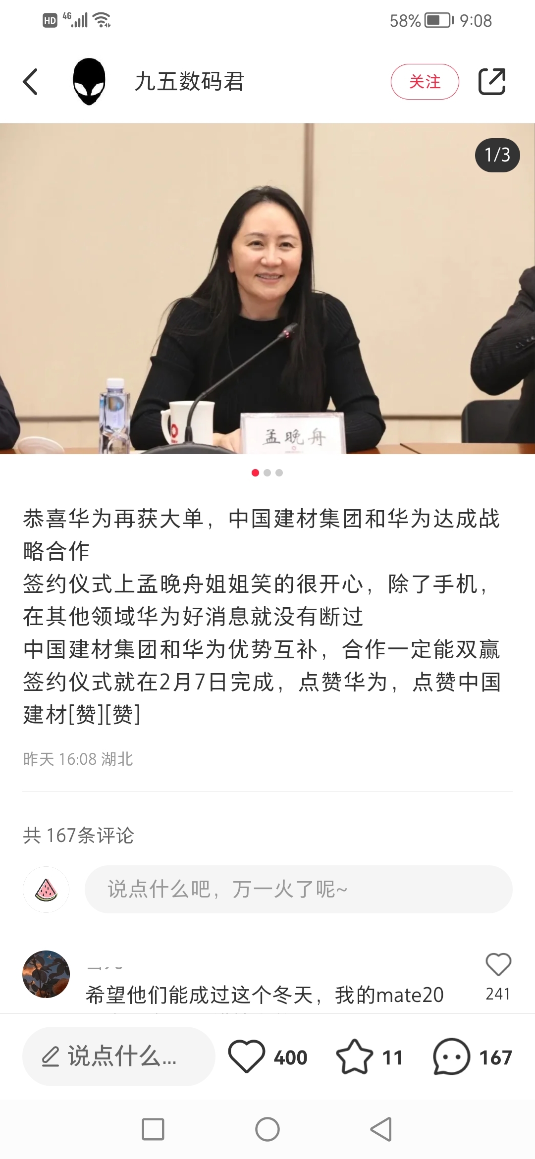 华为|华为长公主近照曝光，光腿穿裙子抢镜，将首次当值华为轮值董事长