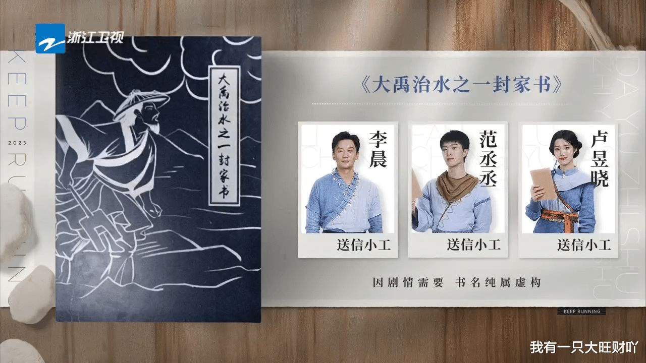 《奔跑吧生态篇》范丞丞放“气”,黄新淳磕头,白鹿又笑成表情包