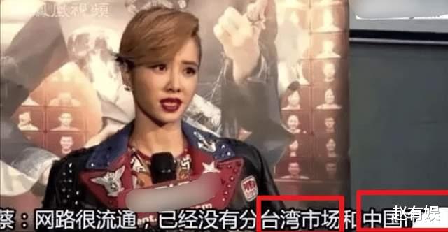 蔡依林，当年朝内地开了3枪，2023年，全部正中自己的眉心！