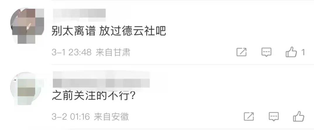 曹云金|一早2大瓜！曝曹云金将回德云社，当红男星婚后频繁出轨L姓女星