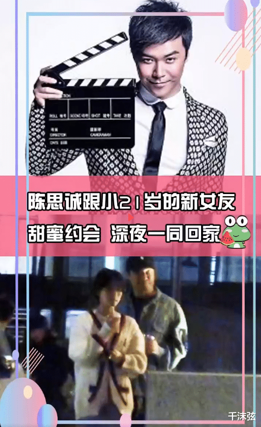 郭富城|陈思诚与女友同居试婚,阮巨拎包似保姆,相差21岁父女恋很甜蜜