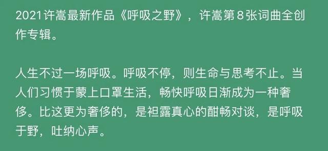 徐良一哭,芒果怂了