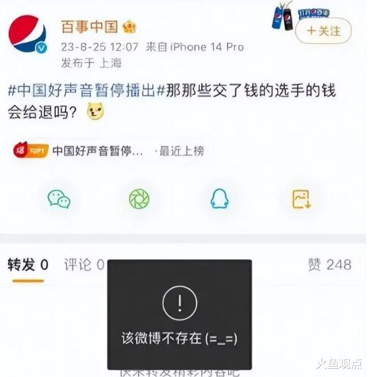 中国好声音|好声音事件再升级：百事中国加入混战，胡锡进力挺复播频曝雷人言论
