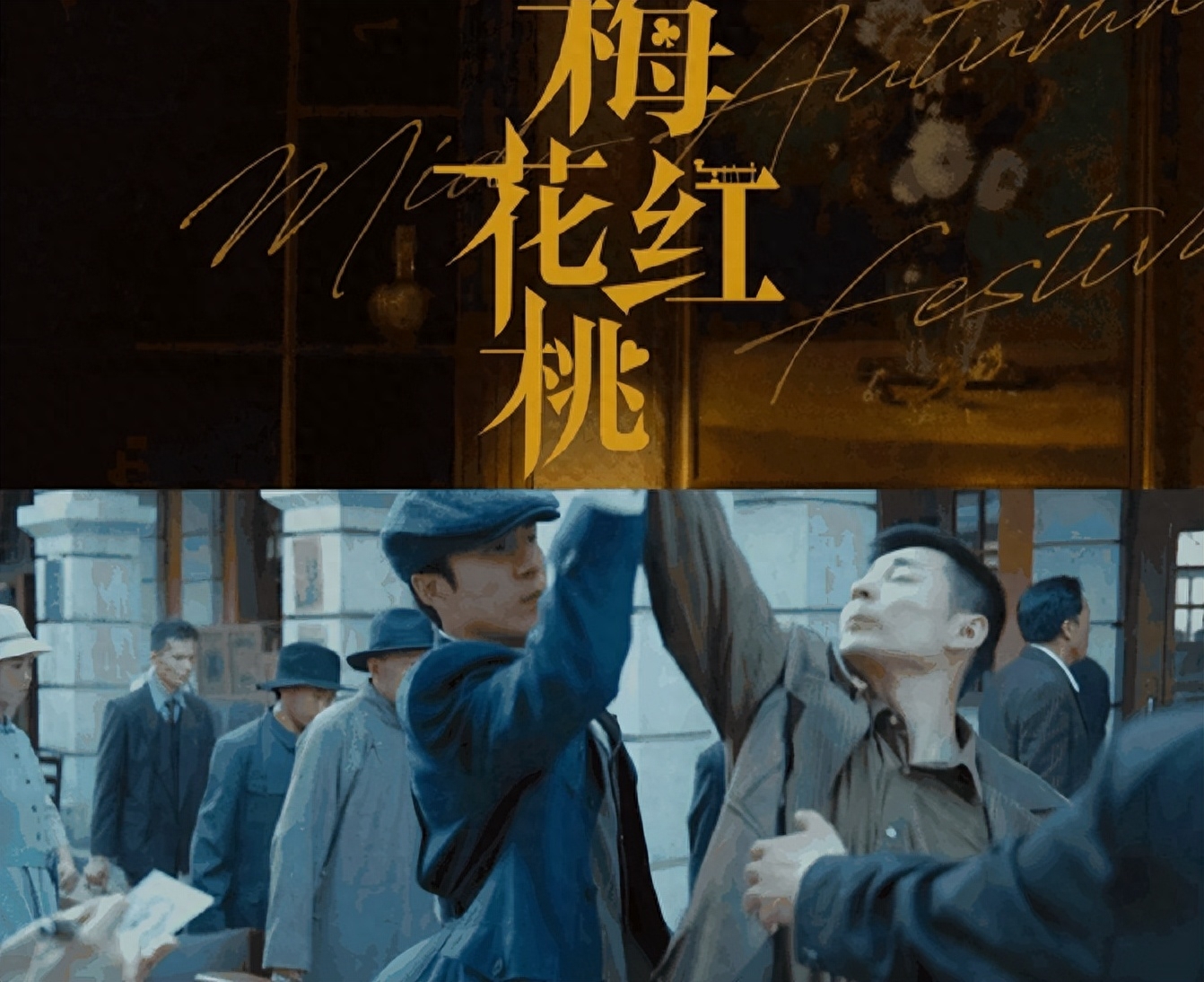 两大卫视联袂开播,《梅花红桃》重磅来袭,阵容强大值得一看!