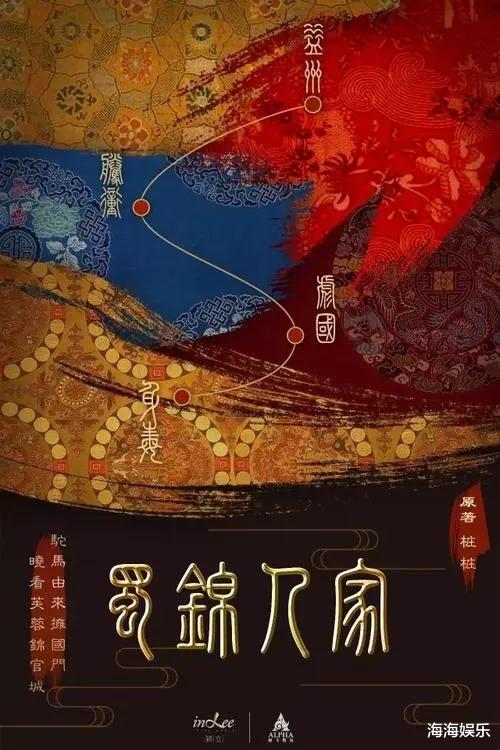 谭松韵|谭松韵又一古装大剧即将来袭，男女主颜值实力不俗，网友：熬夜追