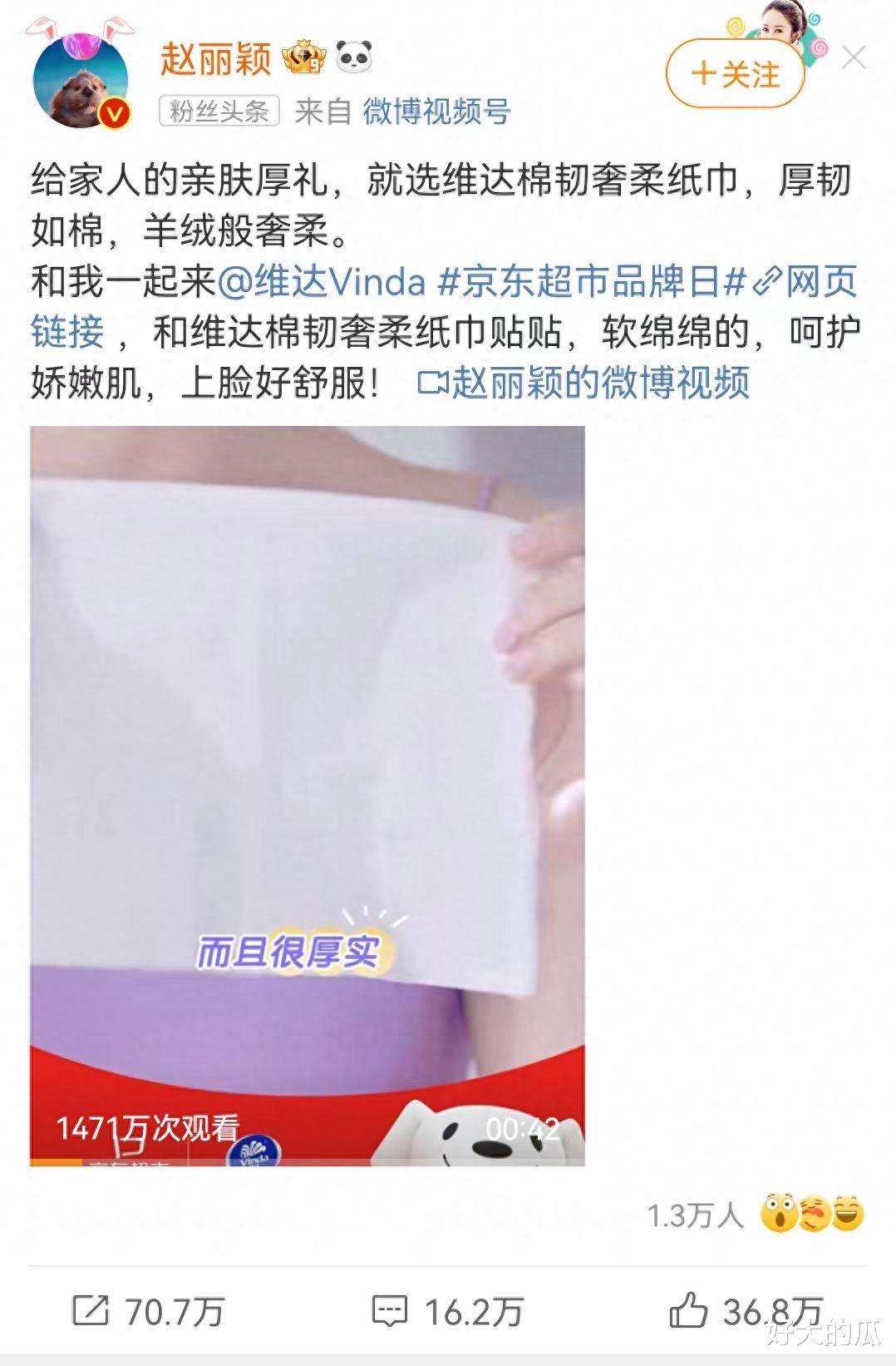 赵丽颖：人前是“拼命三娘”，人后却“拼命爬床”？谣言还是事实？