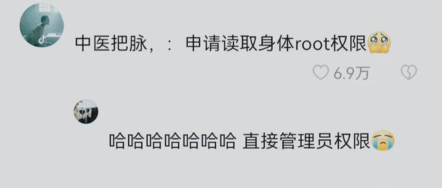 原来在中医面前是毫无秘密可言的！看完网友评论，真想找个地缝钻