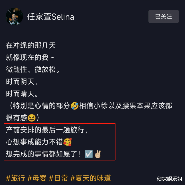 Selina分享产前最后一次旅行,挺孕肚穿泳装,肚大如箩状态超好