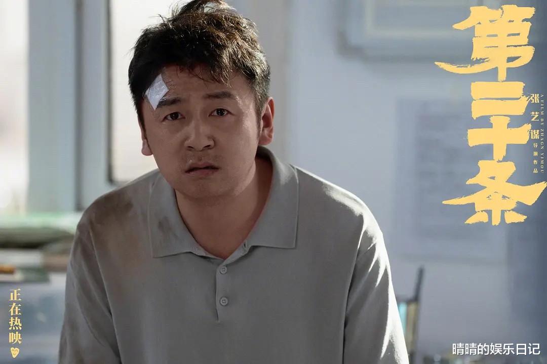 看完春节档的《第二十条》不吐不快!有两个字我想送给张艺谋