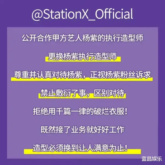 5年3爆只有一件高定,敷衍不作为,杨紫工作室惹怒粉丝