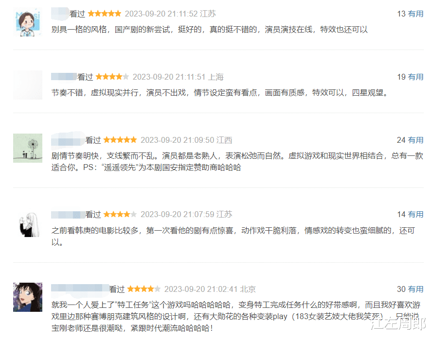 魏大勋《特工任务》首波口碑出炉了!观众的打分评价“一针见血”