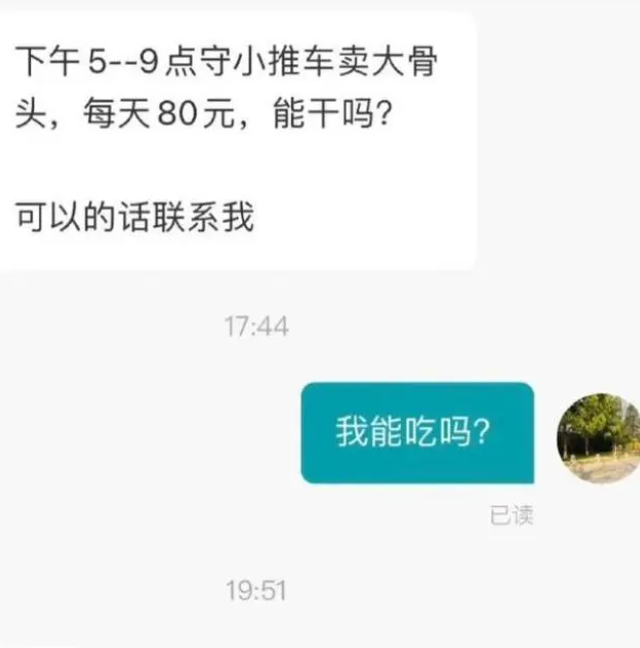 大学生|“我是实习生不是畜生”,大学生和HR的斗智斗勇,俩人800个心眼子