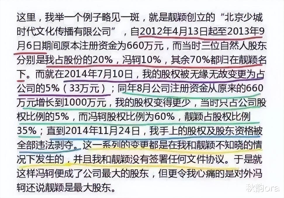 井柏然|张靓颖:与冯轲相爱15年,被骗走6亿身家,离婚5年后二人天差地别