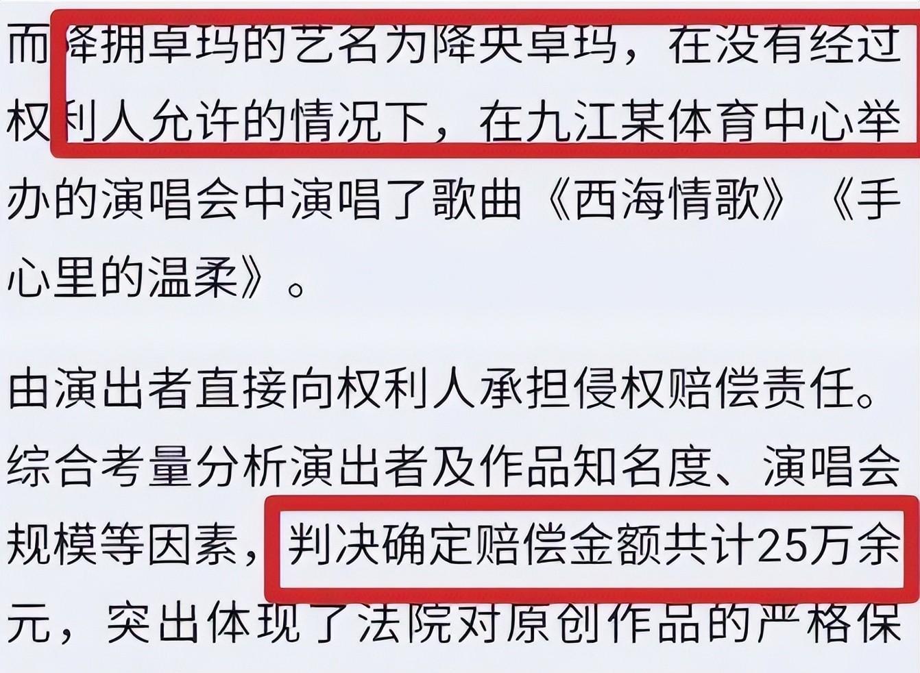 “最美女中音”降央卓玛跌落神坛,不再被世界宽容,刀郎:不原谅