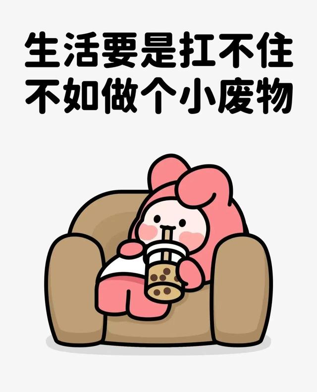 无论几点,开心一点