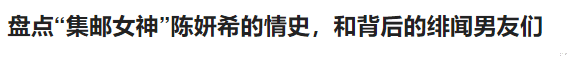 陈妍希|陈妍希在恋综不停秀恩爱,大家嗑到了还是尬到了?
