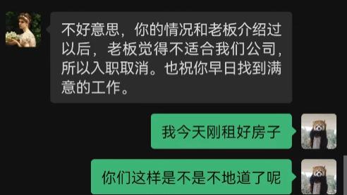 |招聘者毁约拉黑应届毕业生，建议通过法律途径追回损失