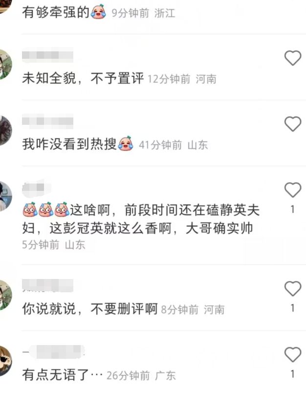 陈妍希|陈晓陈妍希又传离婚?女方被扒出轨彭冠英,曾剧组投喂卡点庆七夕