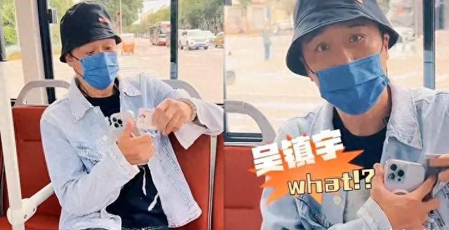 吴镇宇：乘公交被指责不该坐老人座，无奈掏出身份证，引很多感慨