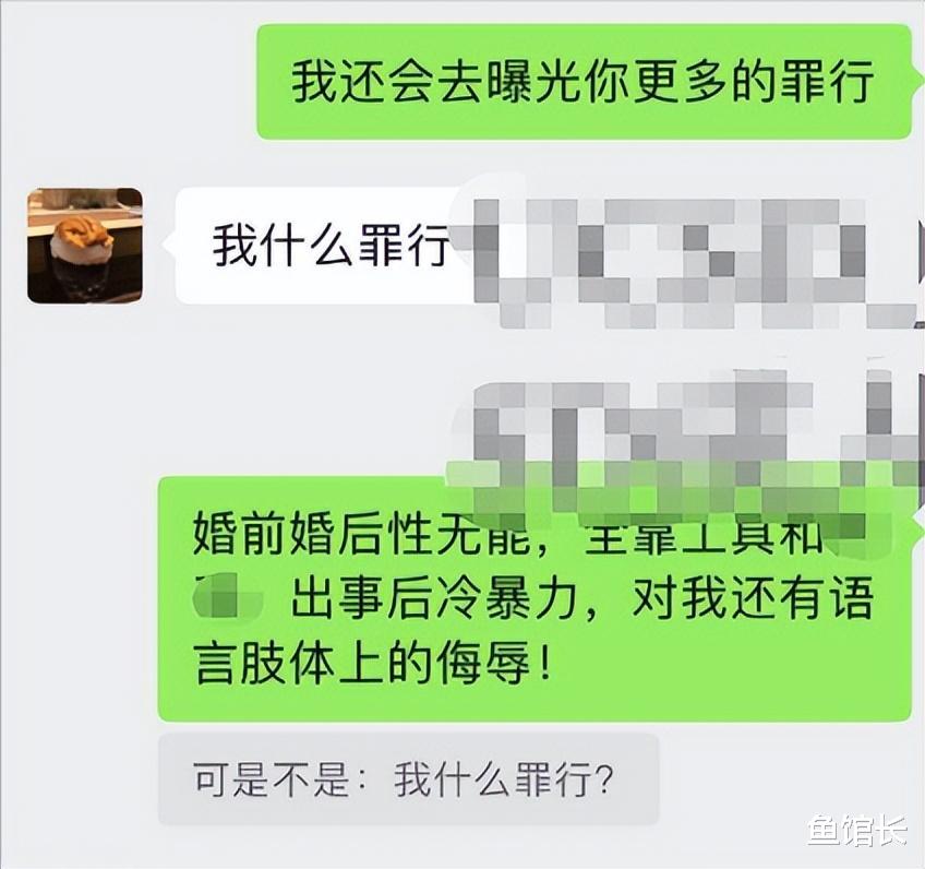 曝留学生大瓜,女学生出轨致羊水破裂流产,反咬前夫不愿负责