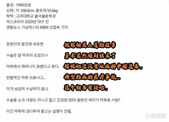 又一位美女主持人不幸去世,年仅26岁,死亡原因曝光让人唏嘘