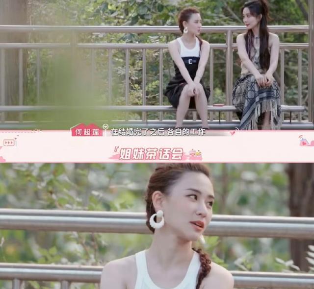 何超莲窦骁新婚不度蜜月,婚姻脱轨了?不,人家在玩“财富养成”