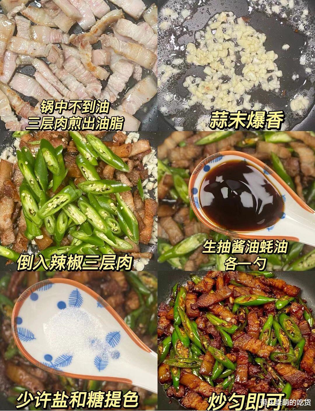 五花肉|如果你也没胃口赶紧来试试这3道小炒肉,荤素搭配口感好,太香了