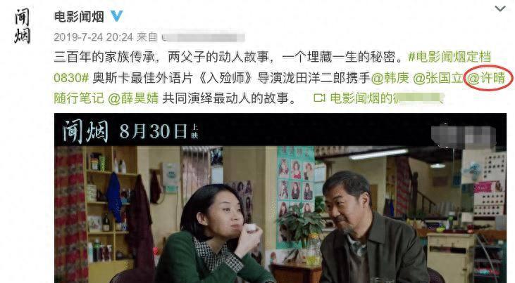 曝许晴疑似被封杀！张国立新片定档或将其除名，已有3年未拍新剧