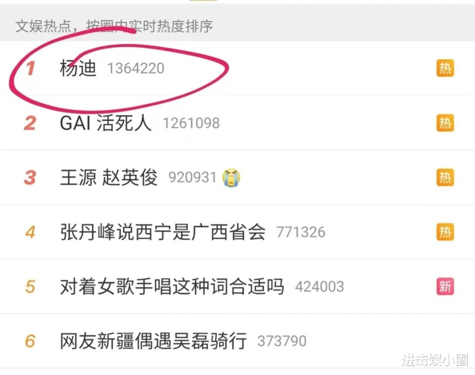 杨迪|杨迪又被爆大瓜,相恋多年的前任是男性,小号被扒透露更多细节