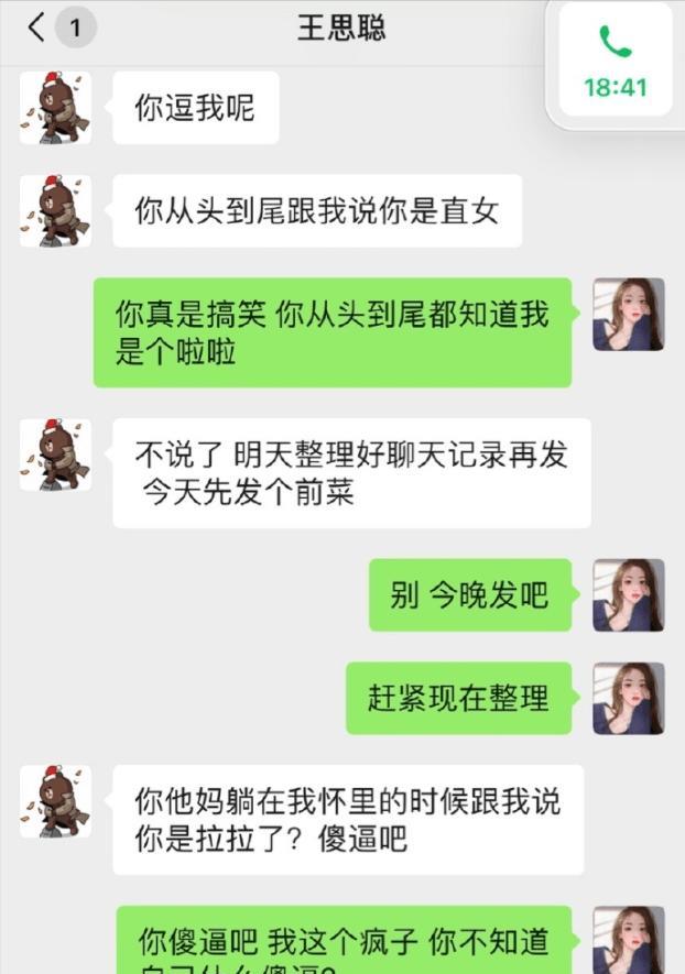 王思聪新女友身份曝光：清纯00后住豪宅同居，疑是私生子生母？