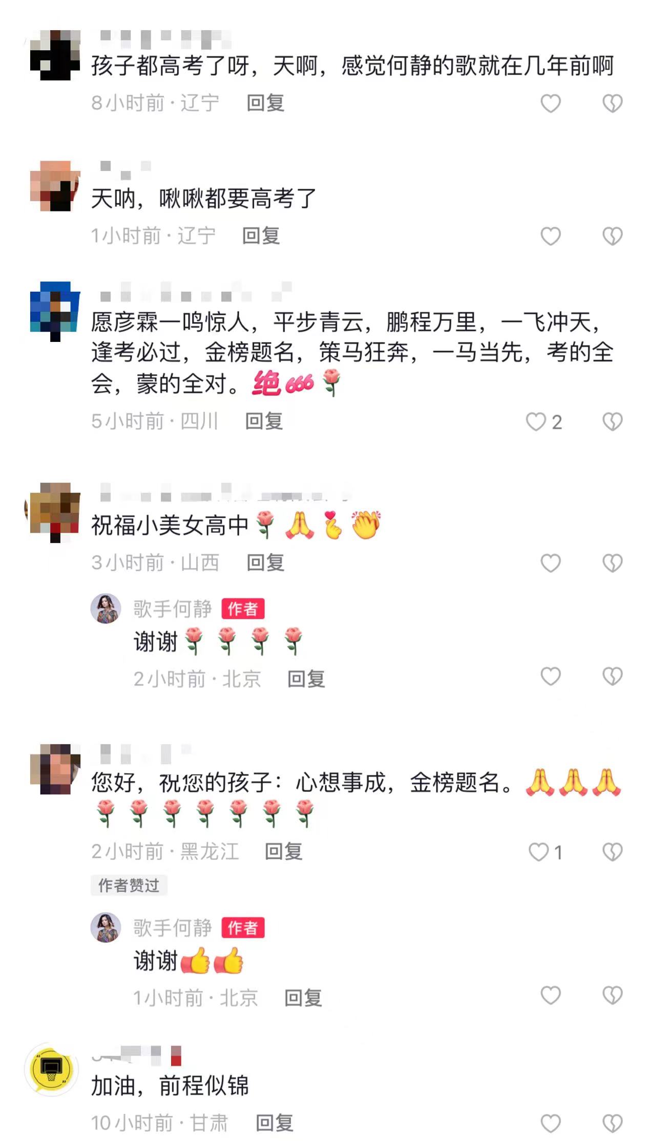 林志玲|何静为娃高考助威！18岁女儿身材高挑颜值似妈，母女相依为命15年