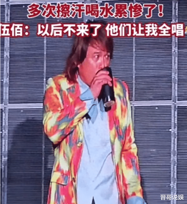 开演唱会“不唱歌”的伍佰,被官媒点名,打了多少人的脸!