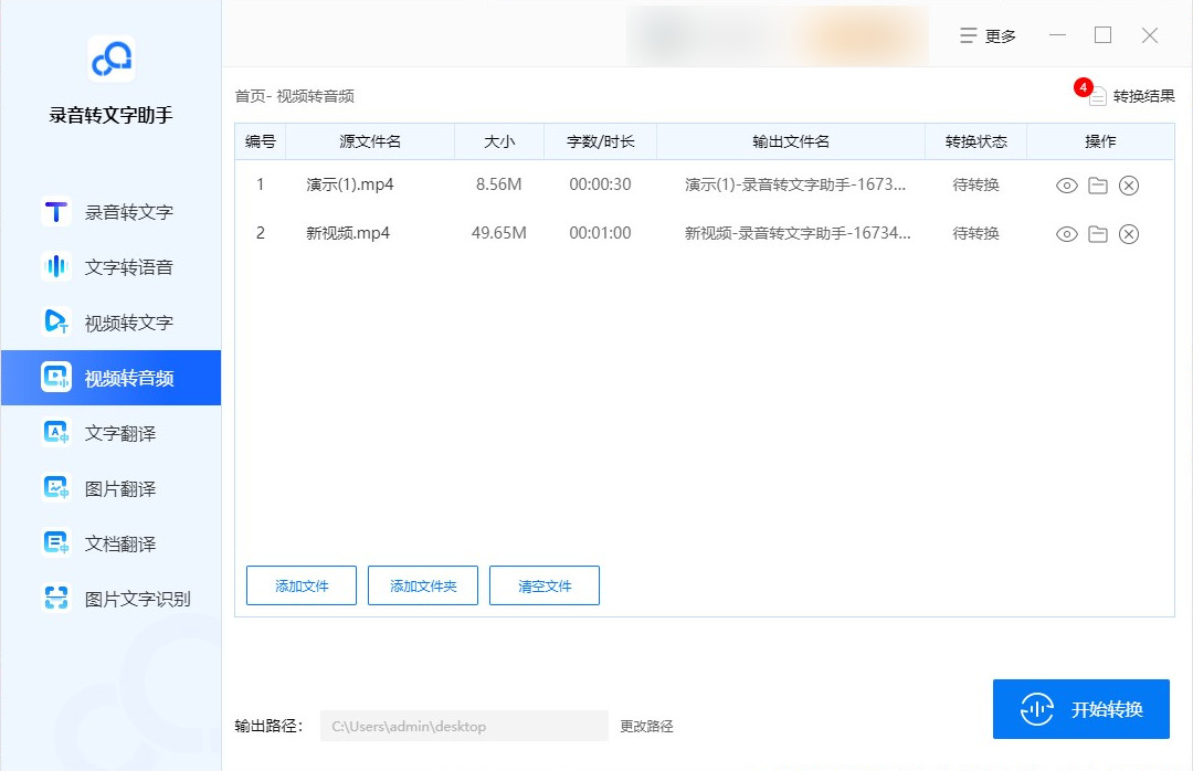 视频转换为音频的软件有什么？这篇文章告诉你有哪些软件