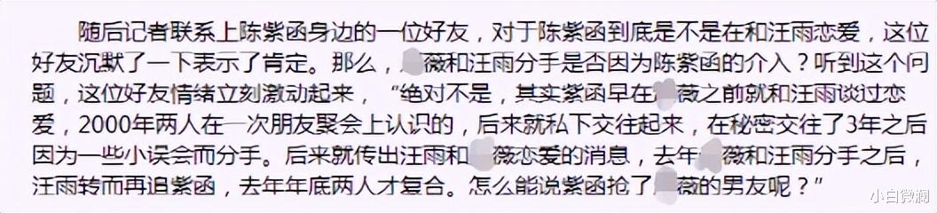 “艳照门”17年后，她再度翻红，网友：幸好我没有骂过她