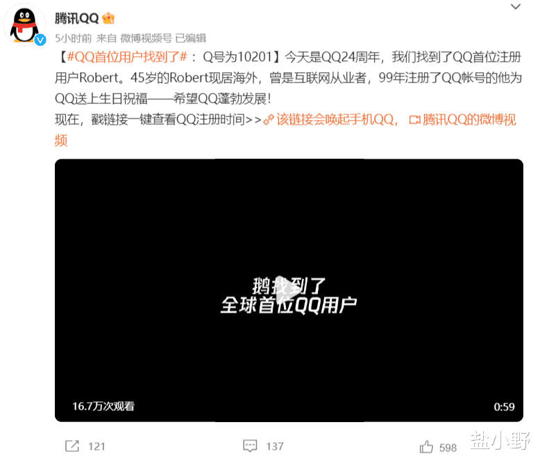 |QQ首位用户找到了，只是灰色头像不会再跳动