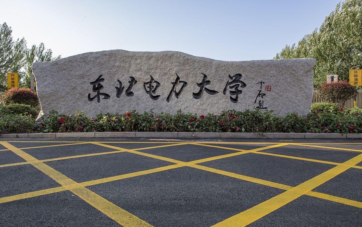 高校|毕业进国家电网就业,哪些高校机会大?华电、上电、东电稳居前三