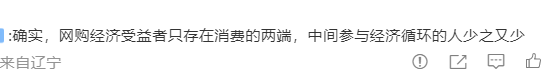 明星网红赚大钱 普通人失业！台歌手黄安炮轰直播带货 引发利弊之争